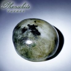 画像1: フェナカイト エメラルド共生鉱 ルース 30.1g ブラジル産 【 一点もの 】 カボション 裸石 Phenakite 希少石 レア ベリル フェナス石 鉱物 浄化 お守り 天然石 (1)