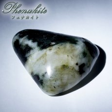 画像1: フェナカイト エメラルド共生鉱 ルース 32.4g ブラジル産 【 一点もの 】 カボション 裸石 Phenakite 希少石 レア ベリル フェナス石 鉱物 浄化 お守り 天然石 (1)