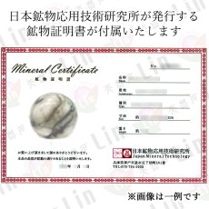 画像7: フェナカイト エメラルド共生鉱 丸玉 31mm ブラジル産 【 一点もの 】 証明書付 Phenakite 希少石 レア スフィア ベリル フェナス石 鉱物 浄化 お守り 天然石 パワーストーン (7)