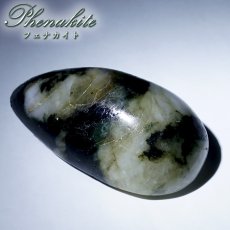 画像1: フェナカイト エメラルド共生鉱 ルース 30.7g ブラジル産 ドロップ 【 一点もの 】 カボション 裸石 Phenakite 希少石 レア ベリル フェナス石 鉱物 浄化 お守り 天然石 (1)