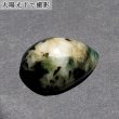 エメラルド ベリル共生 高品質 天使 潜在能力 勝利 ヒーリング