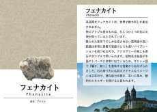 画像6: フェナカイト エメラルド共生鉱 丸玉 31mm ブラジル産 【 一点もの 】 証明書付 Phenakite 希少石 レア スフィア ベリル フェナス石 鉱物 浄化 お守り 天然石 パワーストーン (6)