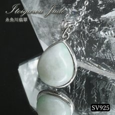 画像1: 糸魚川翡翠 ペンダントトップ SV925 新潟県産【一点もの】翡翠  Itoigawa Jade 日本銘石 国石 希少 糸魚川ひすい 覆輪 フクリン お守り 浄化 天然石 パワーストーン カラーストーン (1)