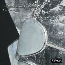 画像1: ミャンマー翡翠 ブルー ペンダントトップ SV925 ミャンマー産【一点もの】翡翠 Myanmar Jade blue 本翡翠 ひすい 青 覆輪 フクリン お守り 浄化 天然石 パワーストーン (1)
