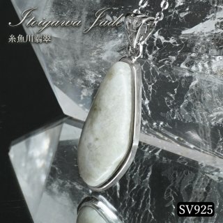 【1499】糸魚川産　翡翠　極上　54g　天然石　ヒスイ　宝石　パワーストーン 1499】糸魚川産 翡翠 極上 54g 天然石 ヒスイ 宝石 パワーストーン