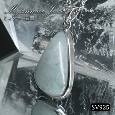 画像1: ミャンマー翡翠 ブルー ペンダントトップ SV925 ミャンマー産【一点もの】翡翠 Myanmar Jade blue 本翡翠 ひすい 青 覆輪 フクリン お守り 浄化 天然石 パワーストーン (1)