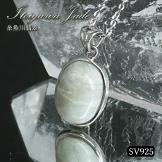 画像1: 糸魚川翡翠 ペンダントトップ SV925 新潟県産【一点もの】翡翠 日本銘石 国石 希少 糸魚川ひすい 覆輪 フクリン お守り 浄化 天然石 パワーストーン カラーストーン (1)