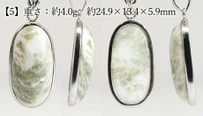 画像4: 糸魚川翡翠 ペンダントトップ SV925 新潟県産【一点もの】翡翠 日本銘石 国石 希少 糸魚川ひすい 覆輪 フクリン お守り 浄化 天然石 パワーストーン カラーストーン (4)