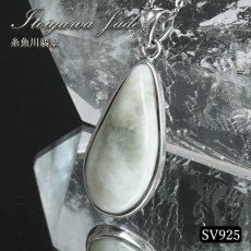 画像1: 糸魚川翡翠 ペンダントトップ SV925 新潟県産【一点もの】翡翠 日本銘石 国石 希少 糸魚川ひすい 覆輪 フクリン お守り 浄化 天然石 パワーストーン カラーストーン (1)