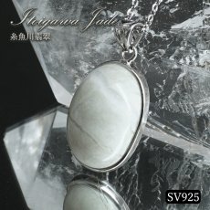 画像1: 糸魚川翡翠 ペンダントトップ SV925 新潟県産【一点もの】翡翠  Itoigawa Jade 日本銘石 国石 希少 糸魚川ひすい 覆輪 フクリン お守り 浄化 天然石 パワーストーン カラーストーン (1)