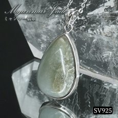 画像1: ミャンマー翡翠 ブルー ペンダントトップ SV925 ミャンマー産【一点もの】翡翠 Myanmar Jade blue 本翡翠 ひすい 青 覆輪 フクリン お守り 浄化 天然石 パワーストーン (1)