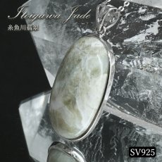 画像1: 糸魚川翡翠 ペンダントトップ SV925 新潟県産【一点もの】翡翠  Itoigawa Jade 日本銘石 国石 希少 糸魚川ひすい 覆輪 フクリン お守り 浄化 天然石 パワーストーン カラーストーン (1)