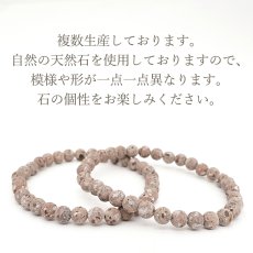 画像4: 医王石(赤) ブレスレット 6mm 石川県産 Io Stone 戸室山 医王山 安山岩 日本銘石 天然石 パワーストーン カラーストーン (4)