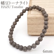画像1: 幡豆トーナライト ブレスレット 6mm 愛知県産 HAZU Tonalite 徳川家康 名古屋城 日本銘石 天然石 パワーストーン カラーストーン (1)