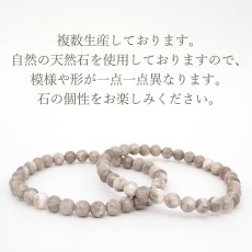 画像4: 土佐桜 ブレスレット 6mm 高知県産 Tosa Sakura ３月誕生石 石灰岩 日本銘石 天然石 パワーストーン カラーストーン (4)