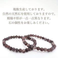 画像4: アークナイト AAランク ブレスレット 6mm 徳島県産 Arknite 聖櫃 霊峰剣山 日本銘石 天然石 パワーストーン カラーストーン (4)
