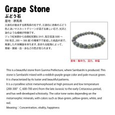 画像5: ぶどう石 ブレスレット 6mm 群馬県産 Grape Stone 三波石 三波渓谷 結晶片岩 日本銘石 天然石 パワーストーン カラーストーン (5)