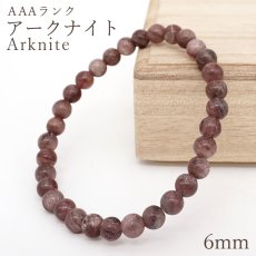 画像1: アークナイト AAAランク ブレスレット 6mm 徳島県産 Arknite 聖櫃 霊峰剣山 日本銘石 天然石 パワーストーン カラーストーン (1)
