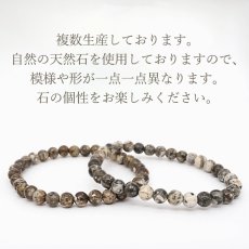 画像4: 木曾石 ブレスレット 6mm 岐阜県産 KISO Stone 中津川 深山幽谷 日本銘石 天然石 パワーストーン カラーストーン (4)