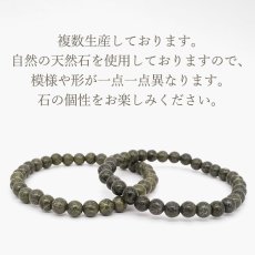 画像4: ぶどう石 ブレスレット 6mm 群馬県産 Grape Stone 三波石 三波渓谷 結晶片岩 日本銘石 天然石 パワーストーン カラーストーン (4)