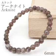 画像1: アークナイト Aランク ブレスレット 6mm 徳島県産 Arknite 聖櫃 霊峰剣山 日本銘石 天然石 パワーストーン カラーストーン (1)