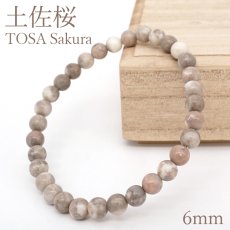 画像1: 土佐桜 ブレスレット 6mm 高知県産 Tosa Sakura ３月誕生石 石灰岩 日本銘石 天然石 パワーストーン カラーストーン (1)