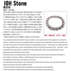 画像5: 医王石(赤) ブレスレット 6mm 石川県産 Io Stone 戸室山 医王山 安山岩 日本銘石 天然石 パワーストーン カラーストーン (5)