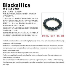 画像5: ブラックシリカ ブレスレット 6mm 北海道産 BlackSilica 上ノ国 日本銘石 天然石 パワーストーン カラーストーン (5)
