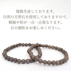 画像4: 幡豆トーナライト ブレスレット 6mm 愛知県産 HAZU Tonalite 徳川家康 名古屋城 日本銘石 天然石 パワーストーン カラーストーン (4)