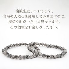 画像4: サファイア天山石 ブレスレット 6mm 佐賀県産 Sapphire TENZAN Stone 花崗岩 コランダム 日本銘石 天然石 パワーストーン カラーストーン (4)