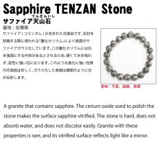 画像5: サファイア天山石 ブレスレット 6mm 佐賀県産 Sapphire TENZAN Stone 花崗岩 コランダム 日本銘石 天然石 パワーストーン カラーストーン (5)