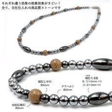 画像2: 北投石 × テラヘルツ × 磁石 (じせき) 【 ネックレス 】 Bタイプ カタコランヌ プレミアム 日本製 自社製 磁気 天然記念物 放射性 ラジウム 鉛重晶石 高純度 テラヘルツ鉱石 ヘマタイト 血流改善 肩こり 冷え性 健康ストーン ことほぎ 天然石 パワーストーン (2)