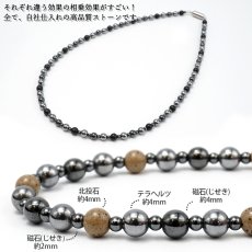 画像2: 北投石 × テラヘルツ × 磁石 (じせき) 【 ネックレス 】 Cタイプ カタコランヌ プレミアム 日本製 自社製 磁気 天然記念物 放射性 ラジウム 鉛重晶石 高純度 テラヘルツ鉱石 ヘマタイト 血流改善 肩こり 冷え性 健康ストーン ことほぎ 天然石 パワーストーン (2)