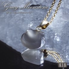 画像1: グレームーンストーン 約5.5ct ペンダントトップ 猫カット K18 スリランカ産 GrayOpal 日本製 キャットカット ムーンストーン 6月誕生石 裸石 天然石 パワーストーン カラーストーン (1)