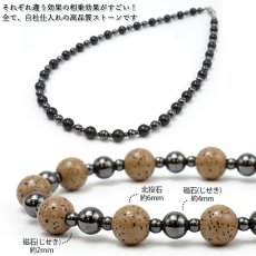画像2: 北投石 × 磁石 (じせき) 【 ネックレス 】 Dタイプ カタコランヌ プレミアム 日本製 自社製 磁気 天然記念物 放射性 ラジウム 鉛重晶石 ヘマタイト 血流改善 肩こり 冷え性  健康ストーン ことほぎ 天然石 パワーストーン (2)