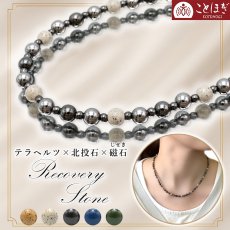 画像1: 北投石 × テラヘルツ × 磁石 (じせき) 【 ネックレス 】 Cタイプ カタコランヌ プレミアム 日本製 自社製 磁気 天然記念物 放射性 ラジウム 鉛重晶石 高純度 テラヘルツ鉱石 ヘマタイト 血流改善 肩こり 冷え性 健康ストーン ことほぎ 天然石 パワーストーン (1)