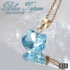 画像1: スイスブルートパーズ 約4.5ct ペンダントトップ 猫カット K18 ブラジル産 Blue topaz 日本製 キャットカット トパーズ 裸石 天然石 パワーストーン カラーストーン (1)