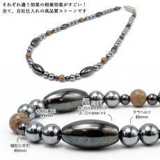 画像2: 北投石 × テラヘルツ × 磁石 (じせき) 【 ネックレス 】 Aタイプ カタコランヌ プレミアム 日本製 自社製 磁気 天然記念物 放射性 ラジウム 鉛重晶石 高純度 テラヘルツ鉱石 ヘマタイト 血流改善 肩こり 冷え性 健康ストーン ことほぎ 天然石 パワーストーン (2)