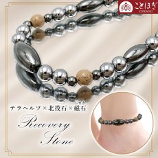 画像1: 北投石 × テラヘルツ × 磁石 (じせき) 【 アンクレット 】 Aタイプ カタコランヌ プレミアム 日本製 自社製 磁気 ヘマタイト 天然記念物 放射性 ラジウム 鉛重晶石 高純度 テラヘルツ鉱石 血流改善 肩こり 冷え性 健康ストーン ことほぎ 天然石 パワーストーン (1)
