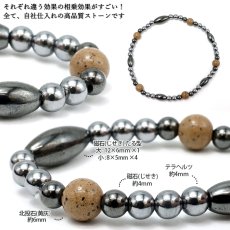 画像2: 北投石 × テラヘルツ × 磁石 (じせき) 【 アンクレット 】 Bタイプ カタコランヌ プレミアム 日本製 自社製 磁気 ヘマタイト 天然記念物 放射性 ラジウム 鉛重晶石 高純度 テラヘルツ鉱石 血流改善 肩こり 冷え性 健康ストーン ことほぎ 天然石 パワーストーン (2)