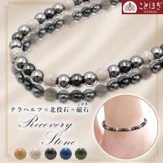 画像1: 北投石 × テラヘルツ × 磁石 (じせき) 【 アンクレット 】 Cタイプ カタコランヌ プレミアム 日本製 自社製 磁気 ヘマタイト 天然記念物 放射性 ラジウム 鉛重晶石 高純度 テラヘルツ鉱石 血流改善 肩こり 冷え性 健康ストーン ことほぎ 天然石 パワーストーン (1)