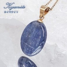 画像1: カイヤナイト ペンダントトップ タンザニア産 ステンレス Kyanite 日本製 自社製 藍晶石 らんしょうせき お守り 浄化 天然石 パワーストーン カラーストーン (1)