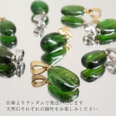 画像5: クロムダイオブサイト ペンダントトップ タンブル ロシア産 ステンレス Chrome Diopside 日本製 自社製 透輝石 クロム 希少 天然石 パワーストーン カラーストーン (5)