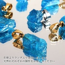 画像5: ネオンブルーアパタイト 原石 ペンダントトップ ブラジル産 ステンレス Neon Blue Apatite 日本製 自社製 燐灰石 アパタイト 天然石 パワーストーン カラーストーン (5)