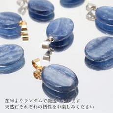画像5: カイヤナイト ペンダントトップ タンザニア産 ステンレス Kyanite 日本製 自社製 藍晶石 らんしょうせき お守り 浄化 天然石 パワーストーン カラーストーン (5)