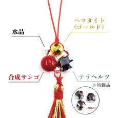 画像2: 煌めく幸運ストラップ 日本製 自社製　【オリジナル企画】 1点1点手作り 最新 ストラップ ラッキーアイテム 新年度 新社会人 新入生 入学 卒業 プレゼント お見舞い 入院見舞い 退院祝い チャーム スマホ 携帯 キーホルダー 幸運 開運 金運 恋愛運 魔除け (2)