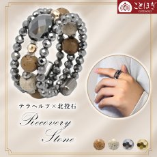 画像1: 北投石 × テラヘルツ ミラーカット K18 形状記憶リング 日本製 自社製 天然記念物 放射性 ラジウム 鉛重晶石 高純度 テラヘルツ鉱石 血流改善 肩こり 冷え性 健康ストーン 国内品質検査済 ことほぎ 天然石 パワーストーン (1)