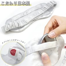 画像4: 【SALE 20%OFF】 テラヘルツ × 富士溶岩 ストーンアイマスク 【 日本製 自社製 】 高純度 温冷両用 温活 目の疲れ 眼精疲労 テラヘルツ波 遠赤外線 冷え性 肩こり 凝り 健康 ことほぎ 天然石 パワーストーン (4)