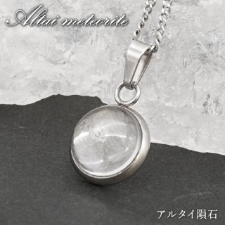 宇宙 ギャラクシー 星 鉄隕石 しんきょういんせき カマサイト