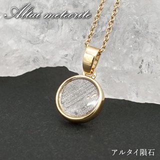 隕石 - 天然石 Lin